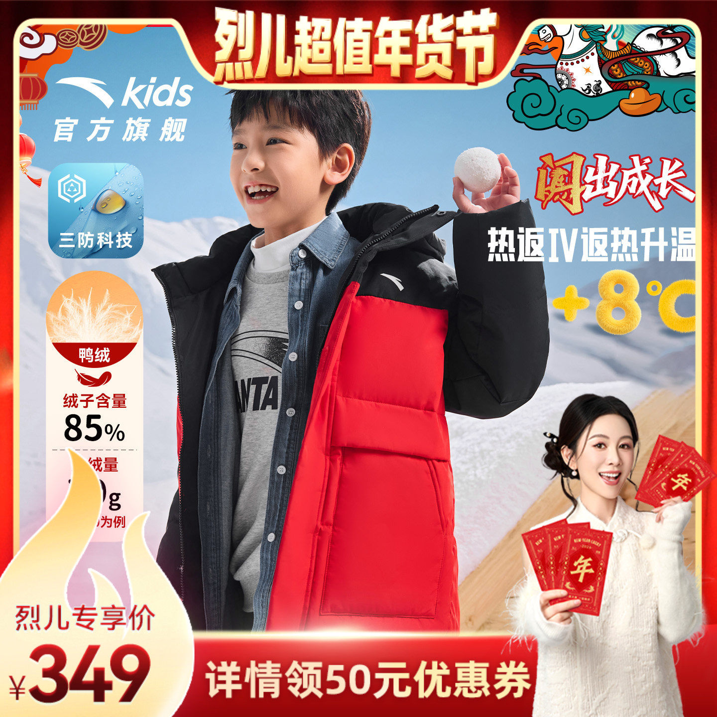 【马年红色新年】安踏儿童男童羽绒服2025冬新款三防外套拜年衣服,童装/婴儿装/亲子装,羽绒服,淘宝优惠券,粉丝福利购,淘宝优惠卷