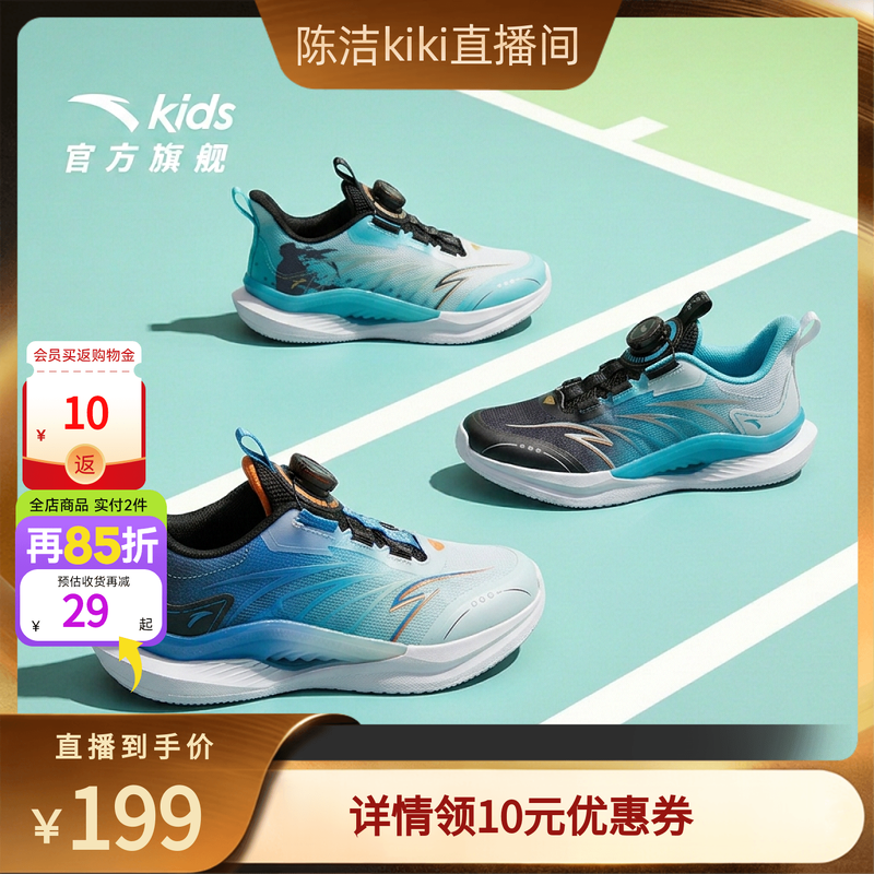 安踏儿童驭风运动鞋男童鞋子2026夏新款透气网面青少年跑鞋跑步鞋