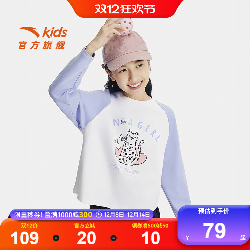 安踏儿童女大童针织长袖衫2025秋季新款舒适亲肤中大童纯棉长袖T