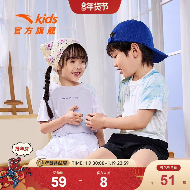 安踏儿童装女童短袖T恤运动速干衣2025夏季新款小童宝宝半袖上衣,童装/婴儿装/亲子装,T恤,淘宝优惠券,粉丝福利购,淘宝优惠卷