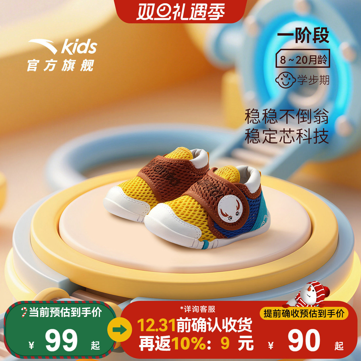 稳稳不倒翁 安踏婴童学步鞋一阶段男女宝宝鞋子夏季单网轻薄透气