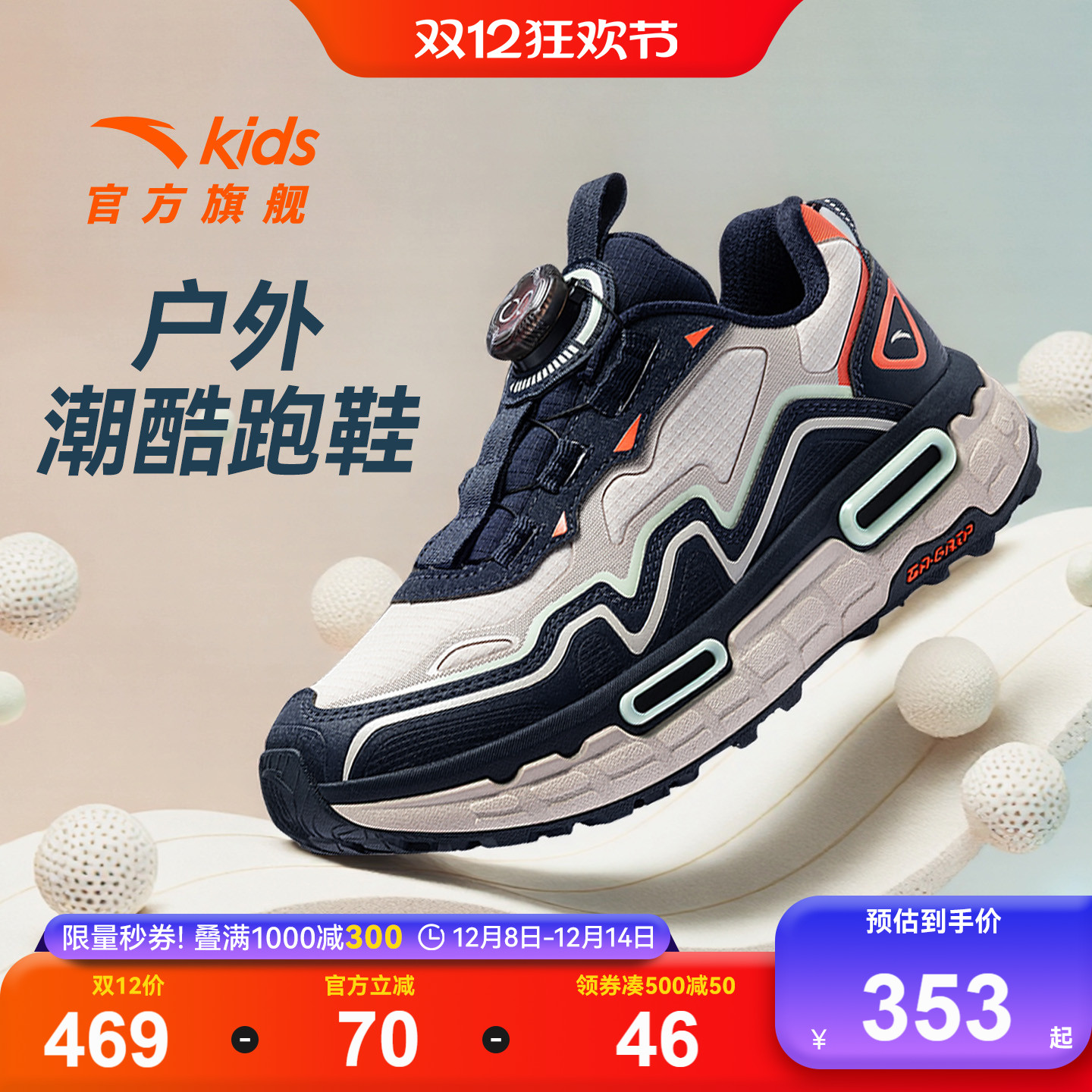 安踏儿童男大童徒步鞋