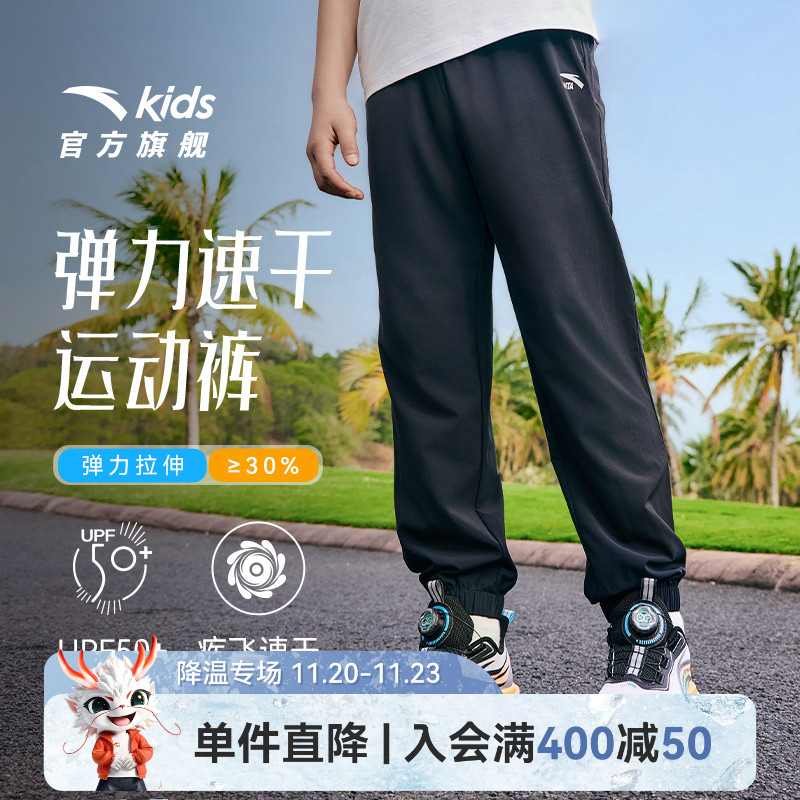 安踏儿童装男童速干裤子长裤夏季薄款2025新款夏装防蚊卫裤运动裤
