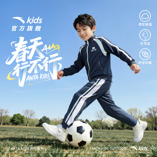 安踏儿童男女小童针织运动套2026年春新舒适亲肤儿童外套裤 子套装