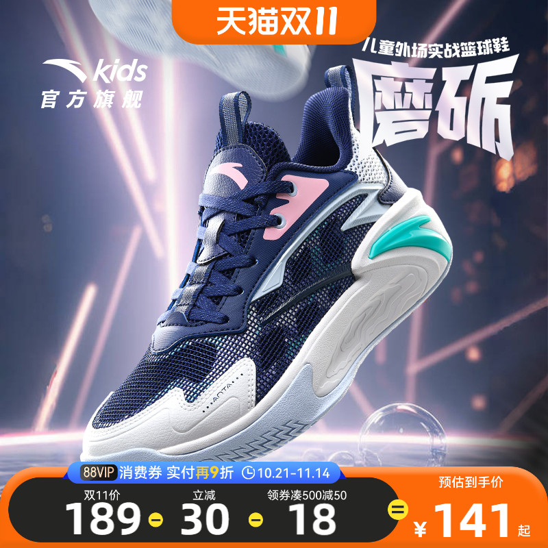 安踏青少年外场轻盈少儿篮球鞋