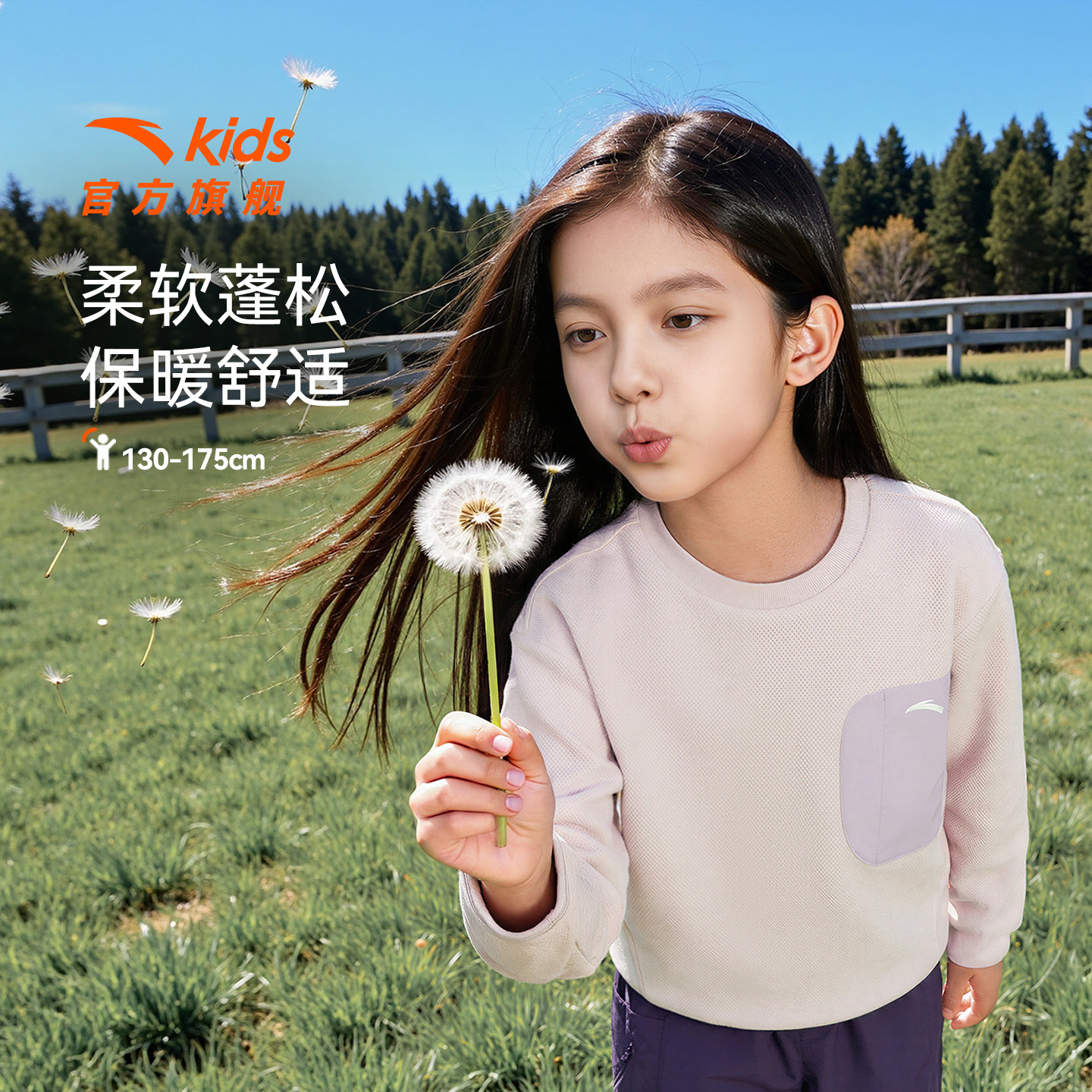 安踏儿童卫衣女童套头衫2026年春季新款保暖中大童摇粒绒加绒卫衣