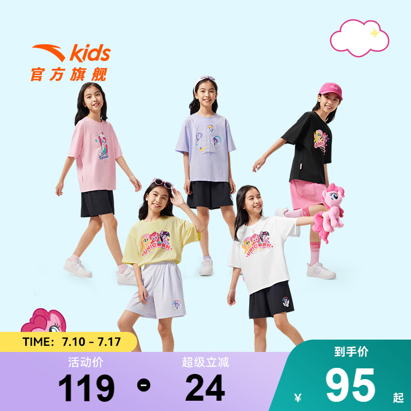小马宝莉IP联名安踏儿童女童短袖T恤衫2025夏季新款大童纯棉上