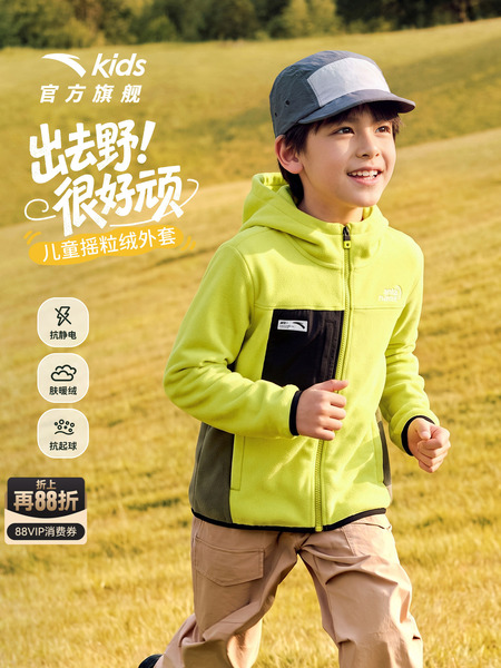 安踏儿童外套男童摇粒绒宝宝外套2026秋季新款保暖抗静电连帽上衣