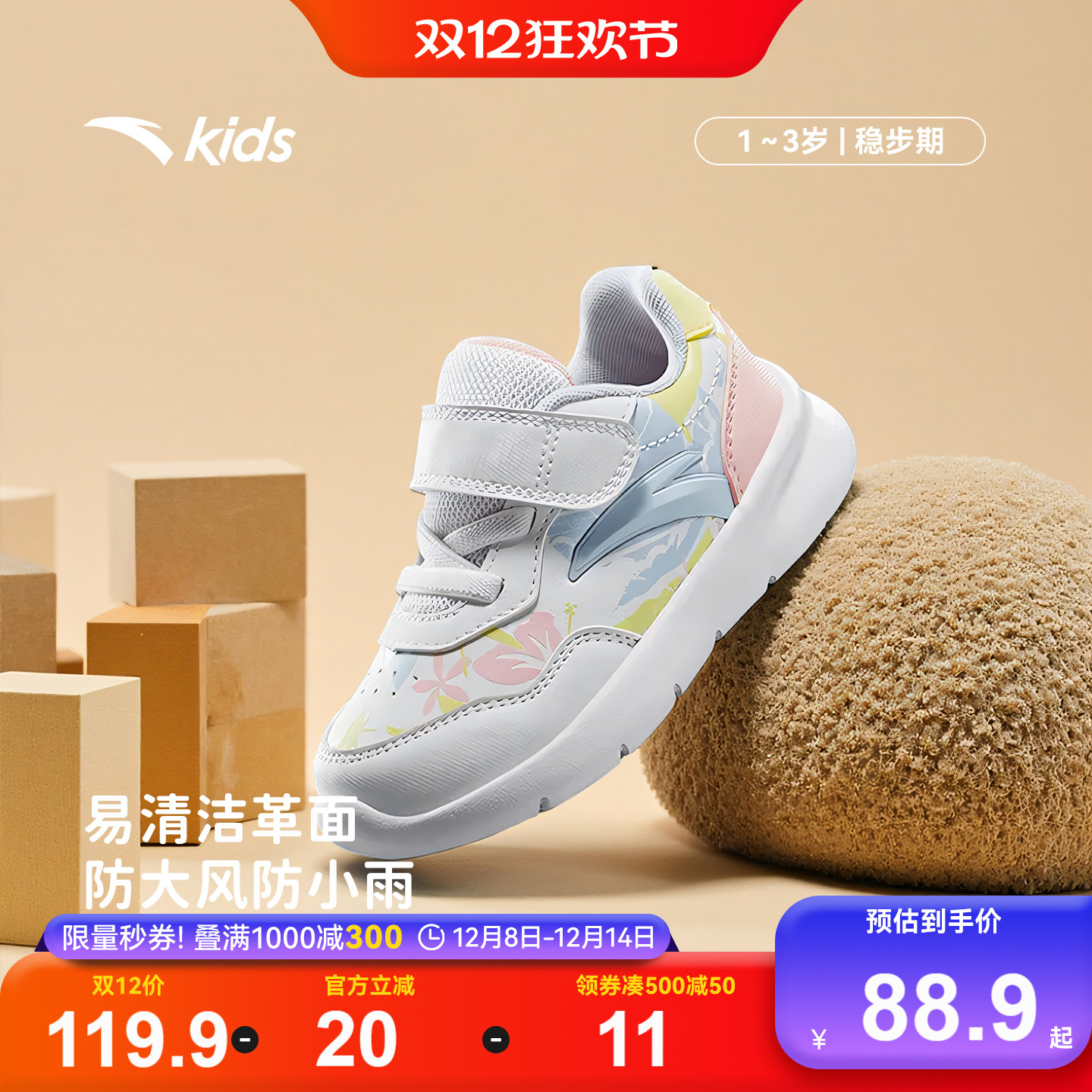 安踏学步鞋秋冬新款男女宝宝鞋子软底轻便幼儿园鞋室内鞋运动鞋