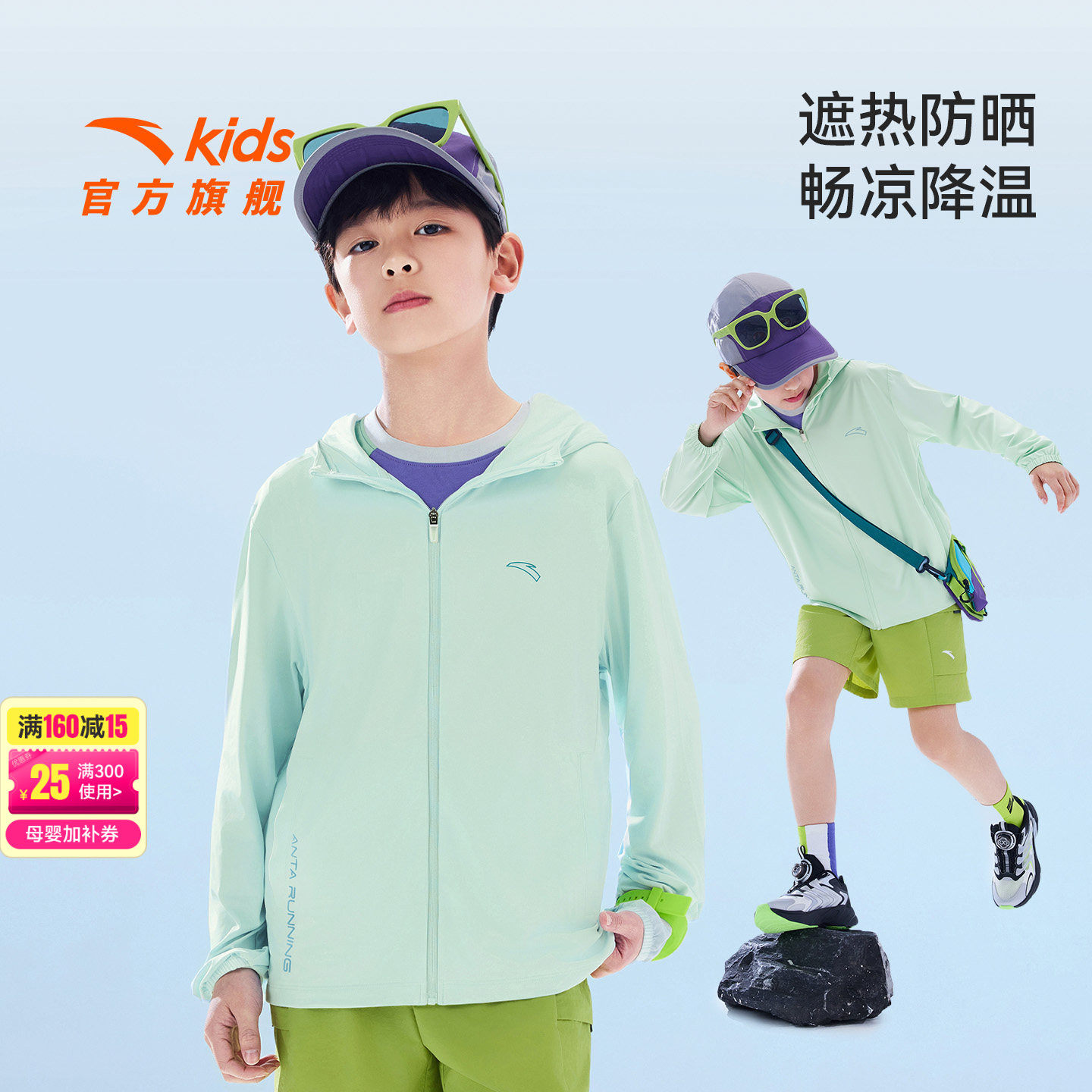 跑步系列安踏儿童男童运动上衣2026年夏新款透气防晒衣连帽薄外套