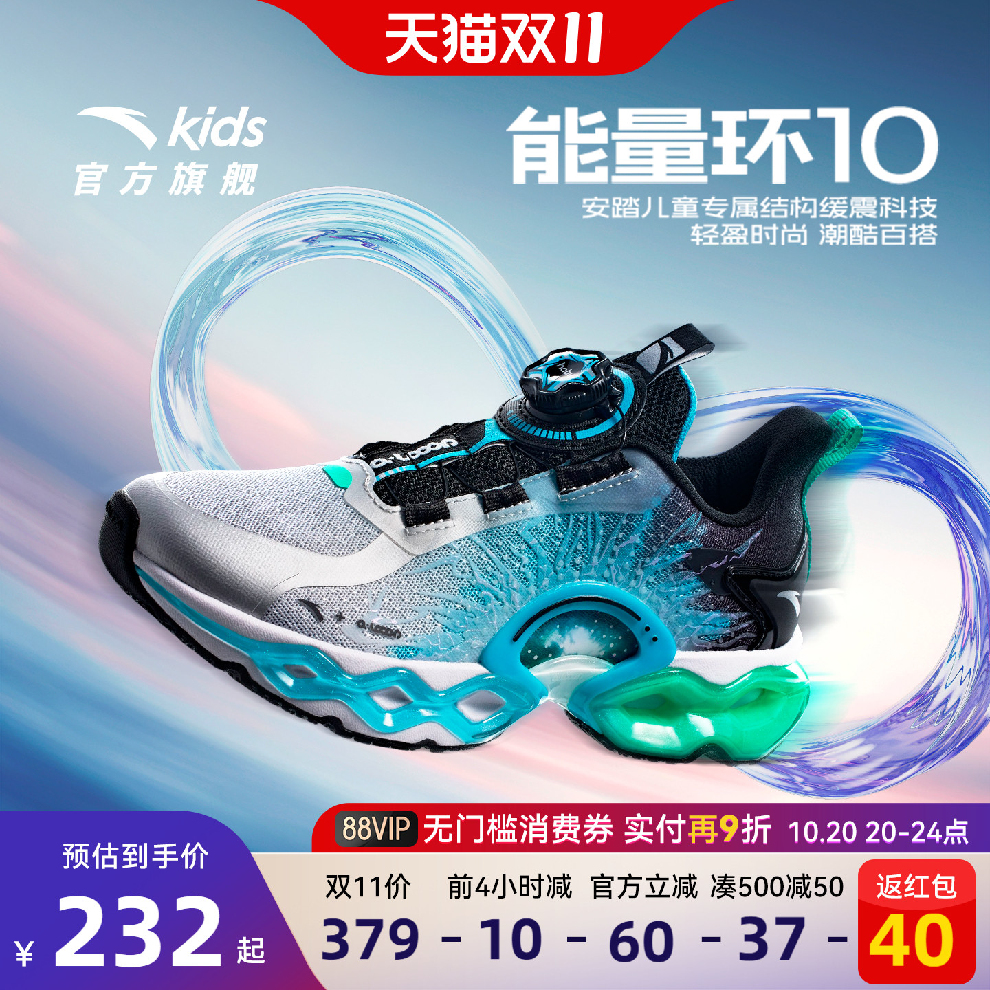 安踏童鞋男童能量环10跑鞋2025新款男大童跑步鞋纽扣运动鞋