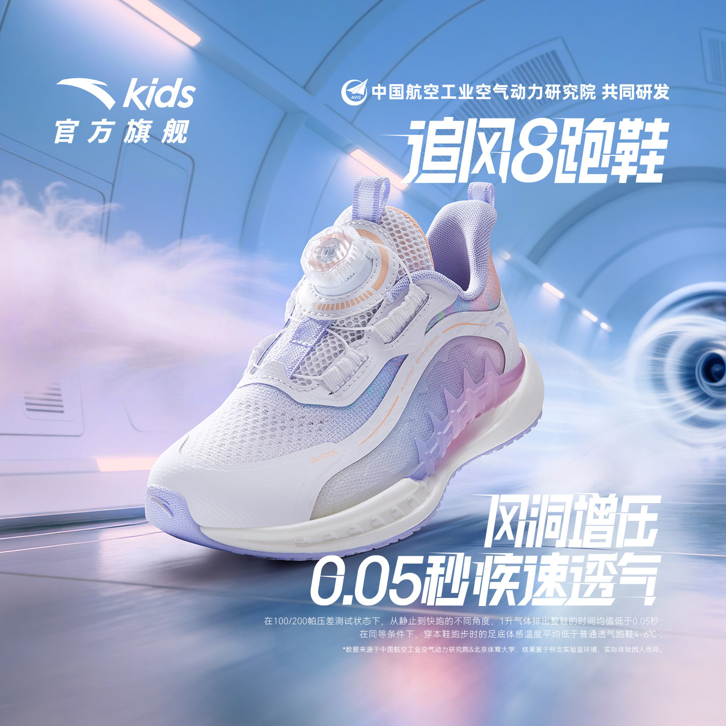 追风8安踏儿童女小童跑鞋2026夏款透气儿童旋钮运动鞋轻便跑步鞋