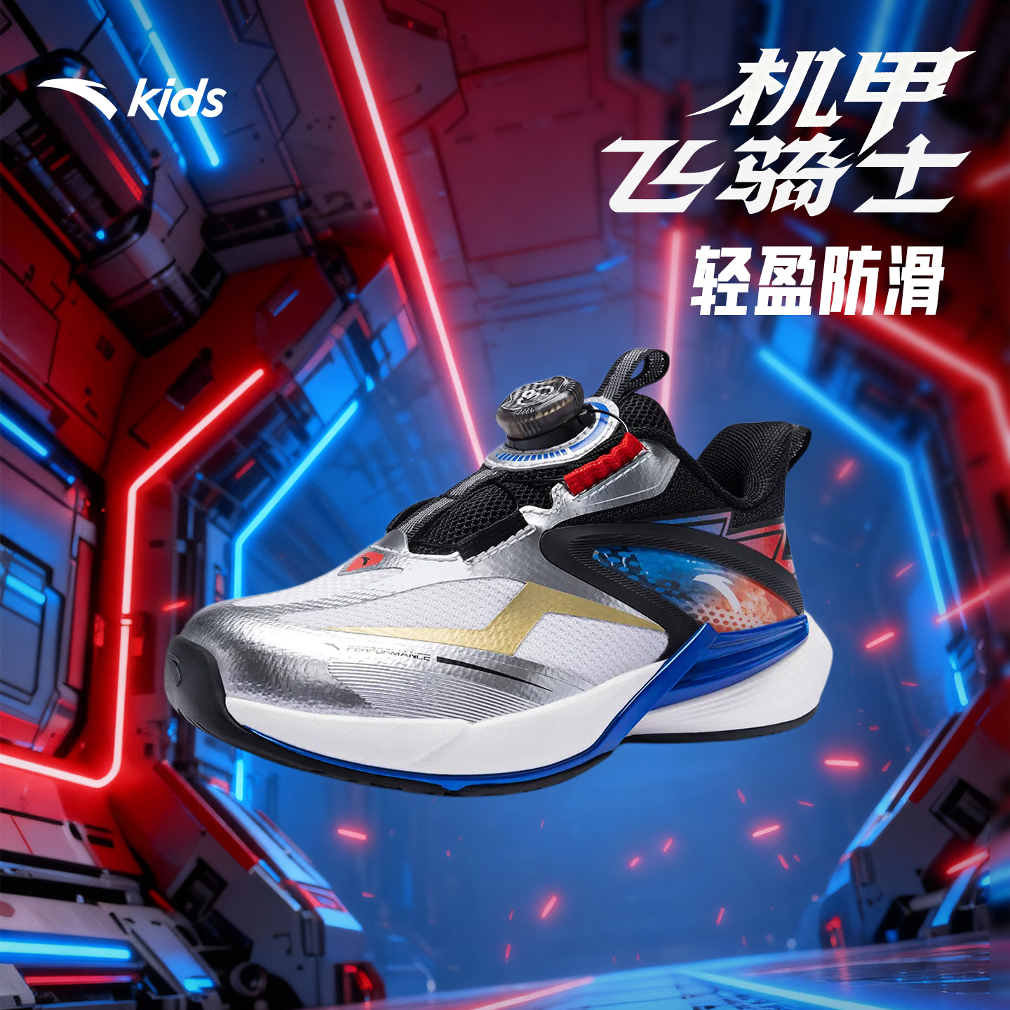 安踏儿童男小童平衡车鞋