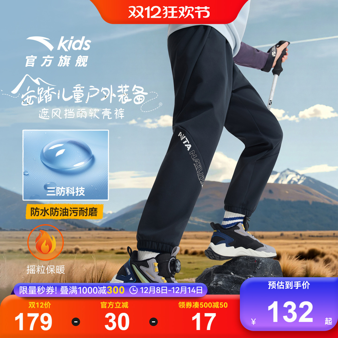 软壳裤|安踏儿童装男童加绒裤子秋冬2025冬季新款运动工装休闲裤