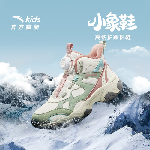 安踏儿童女大童二棉旋钮棉鞋