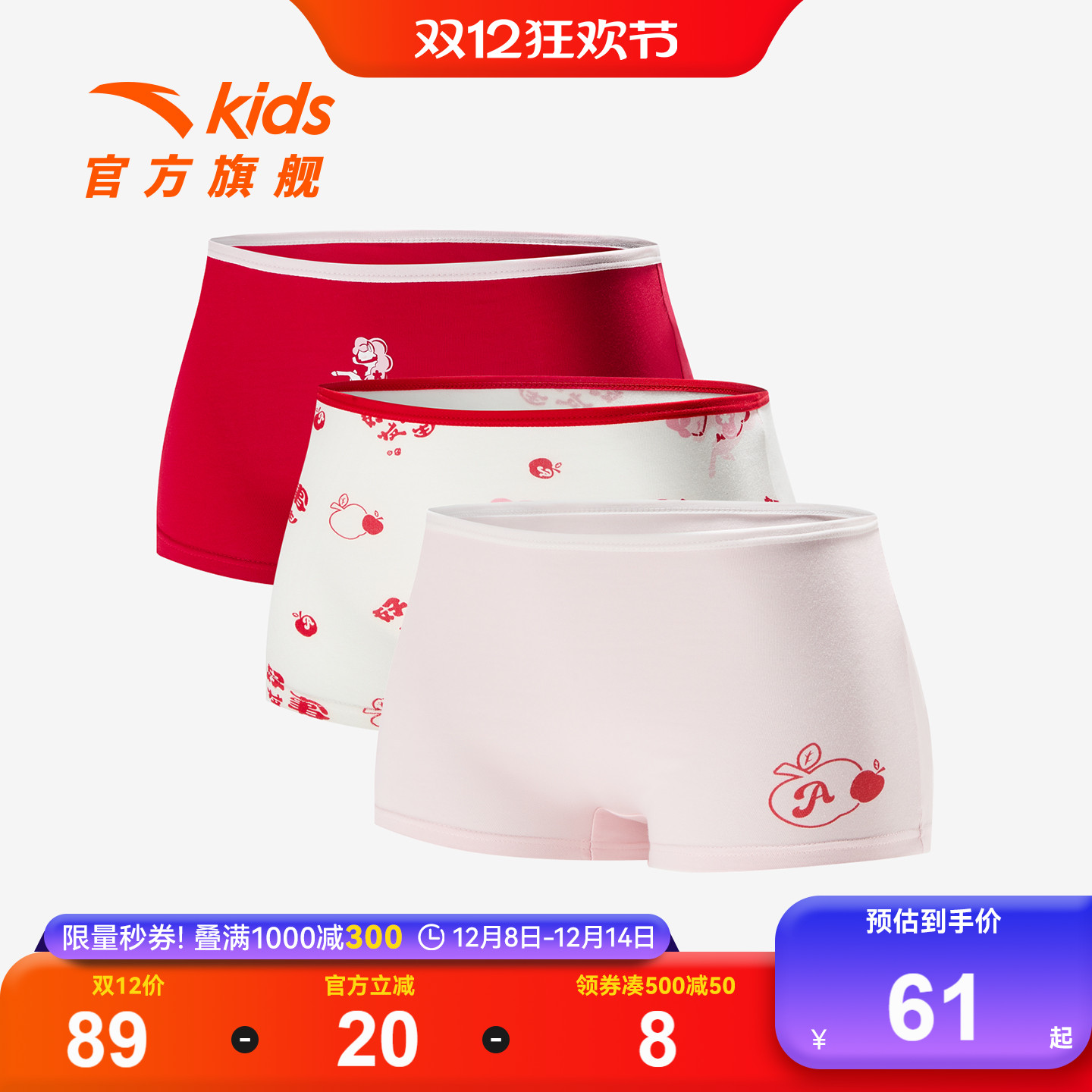 安踏儿童女童平角内裤三条装2026年上新款舒适亲肤中大童抗菌内裤