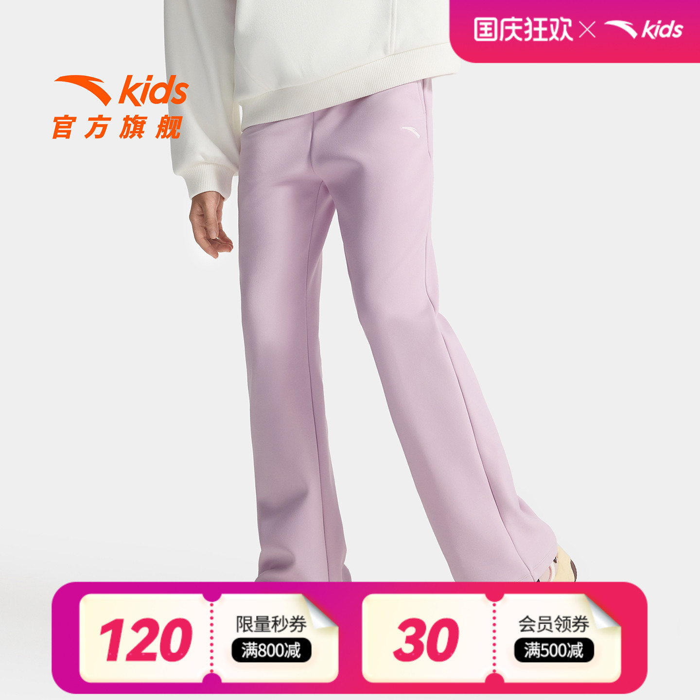 安踏儿童女童针织运动长裤