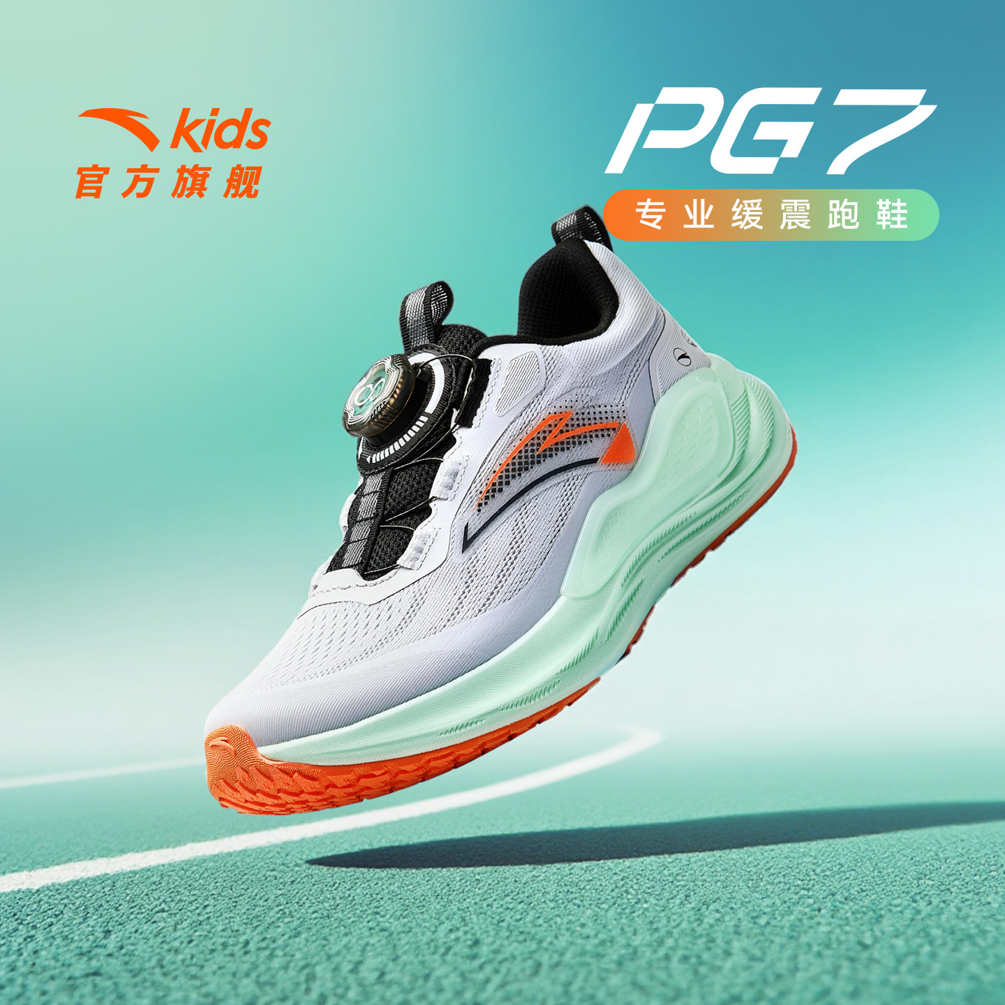 安踏儿童男大童跑鞋2025新款舒适防滑耐磨中大童旋钮运动鞋子,童鞋/婴儿鞋/亲子鞋,运动鞋,淘宝优惠券,粉丝福利购,淘宝优惠卷