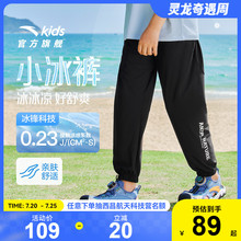 小冰裤安踏儿童装男童裤子冰丝防蚊裤夏季2025新款薄款长裤运动裤
