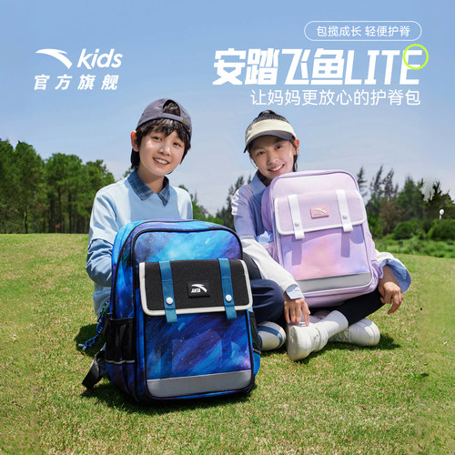 轻便护脊儿童书包安踏小学生书包