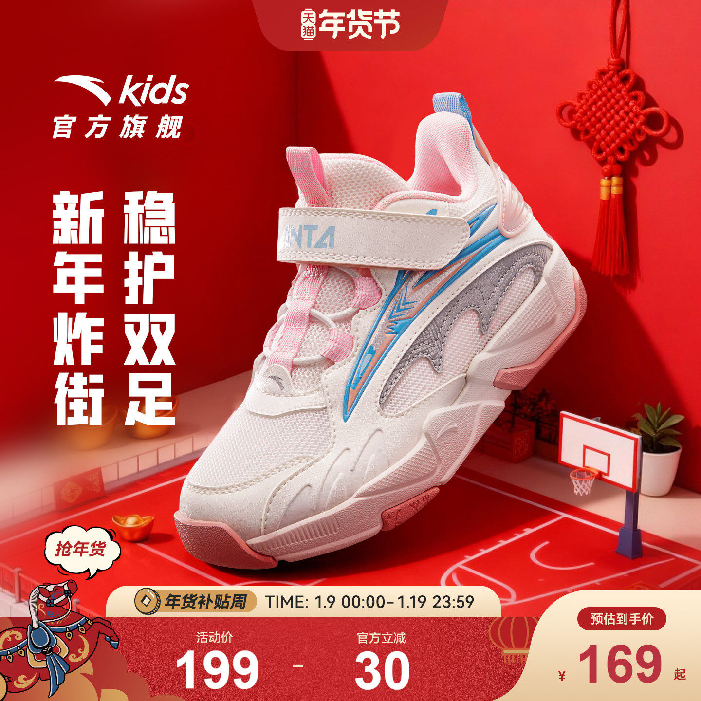 安踏儿童板鞋2025秋冬新款高帮童鞋男女宝宝篮球文化鞋小童运动鞋,童鞋/婴儿鞋/亲子鞋,运动鞋,淘宝优惠券,粉丝福利购,淘宝优惠卷