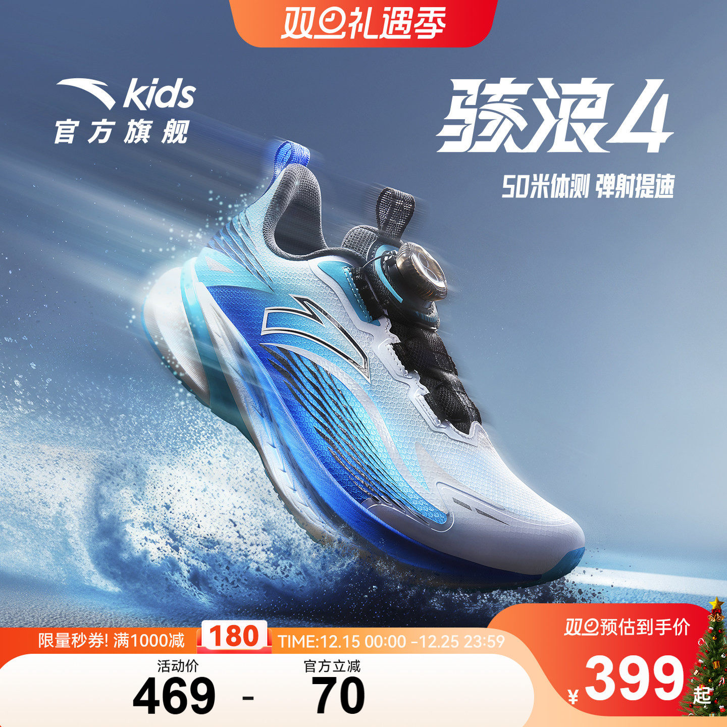 安踏骇浪4｜童鞋男女大童跑鞋2025新款小学体测跑步鞋专业运动鞋