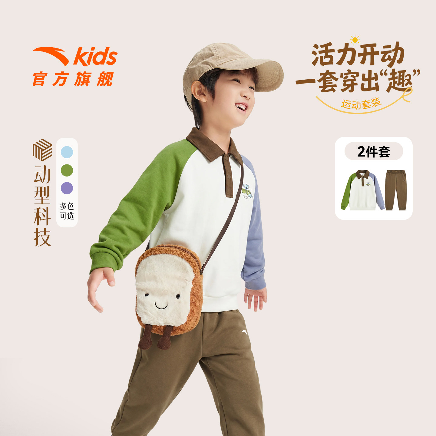 安踏儿童男女童针织运动套