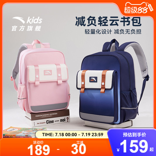 小学生护脊书包安踏儿童轻便背包