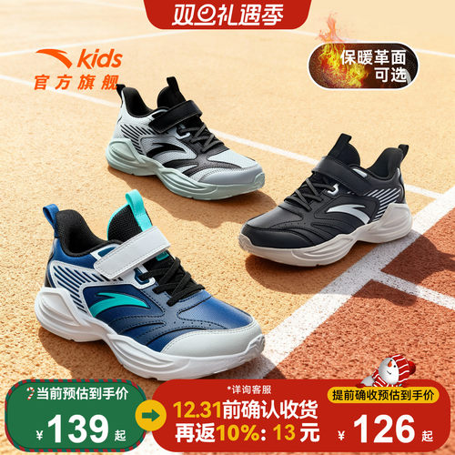 安踏儿童男大童轻便跑鞋