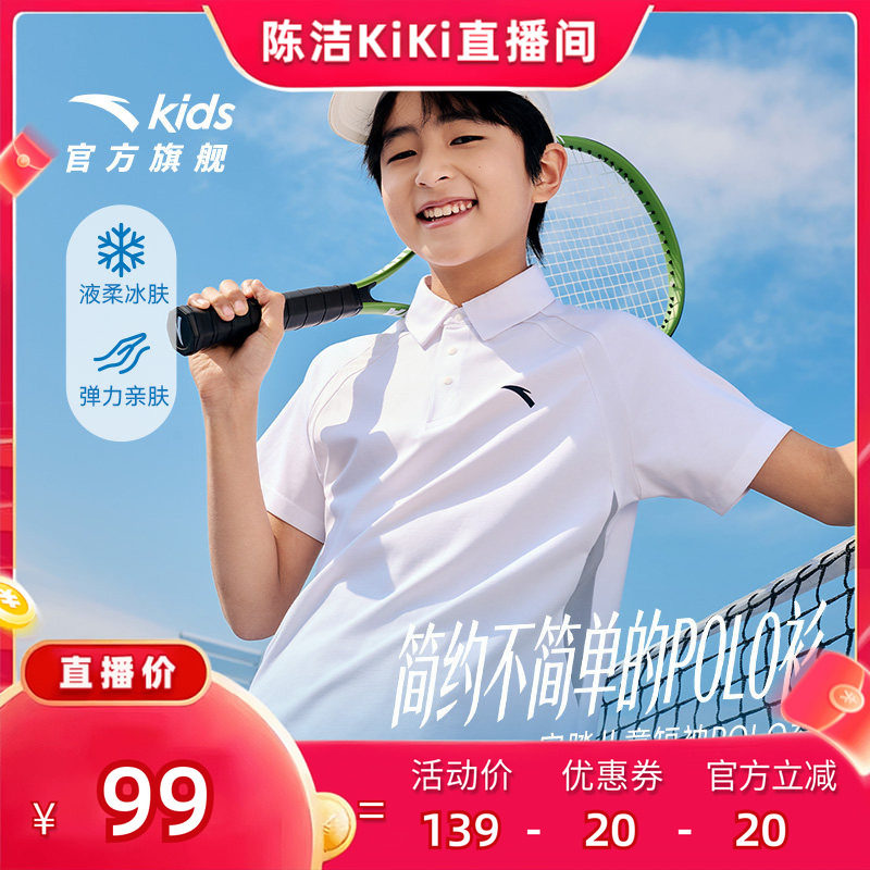 小冰T安踏儿童男童短袖POLO衫2026夏季新款大童速干青少年短袖T恤