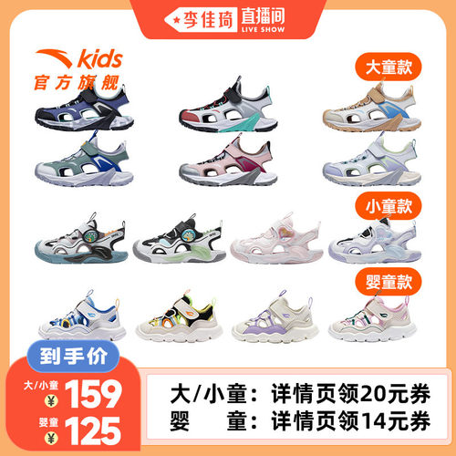 安踏儿童运动凉鞋沙滩鞋