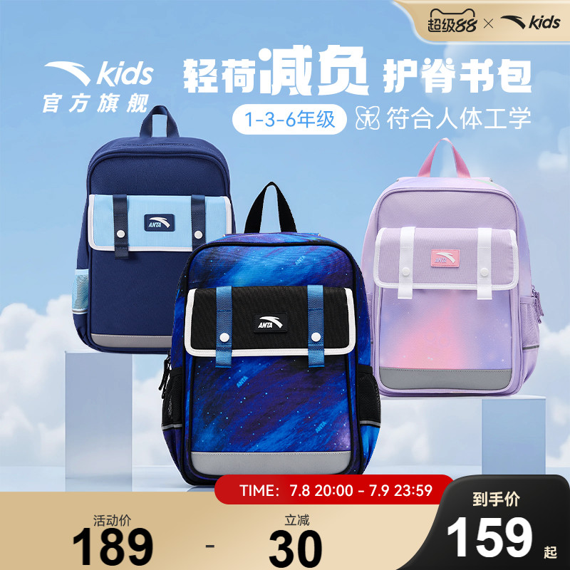 安踏儿童书包女生小学生书包男2025新款护脊双肩包校园超轻量背包