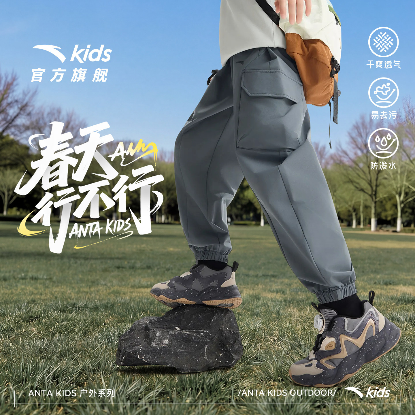 【软壳裤】安踏儿童装男童裤子运动裤2026春季新款休闲防水工装裤,童装/婴儿装/亲子装,裤子,淘宝优惠券,粉丝福利购,淘宝优惠卷