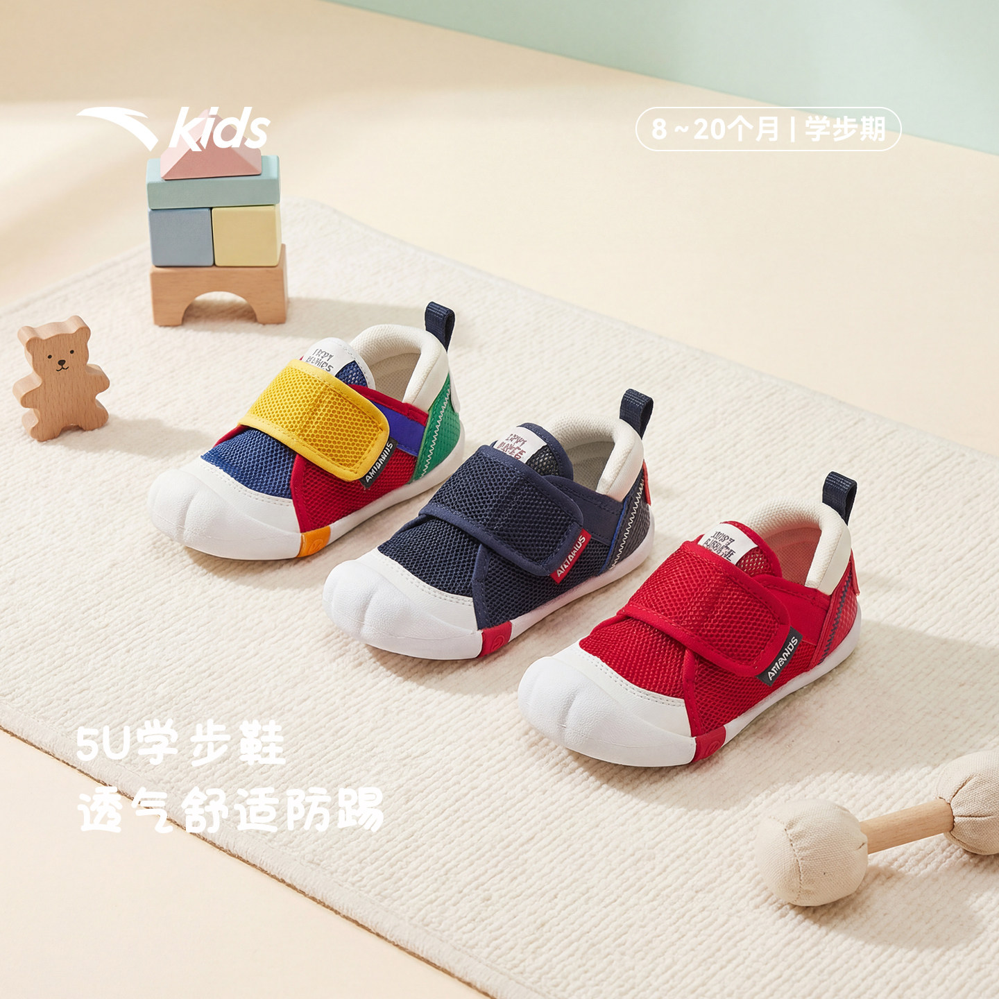 安踏学步鞋男女宝宝鞋子春夏新款室内鞋透气运动鞋机能鞋幼儿园鞋
