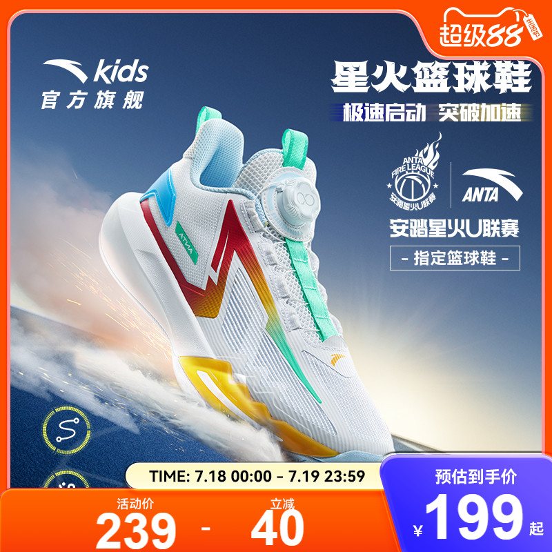 安踏儿童男大童篮球鞋