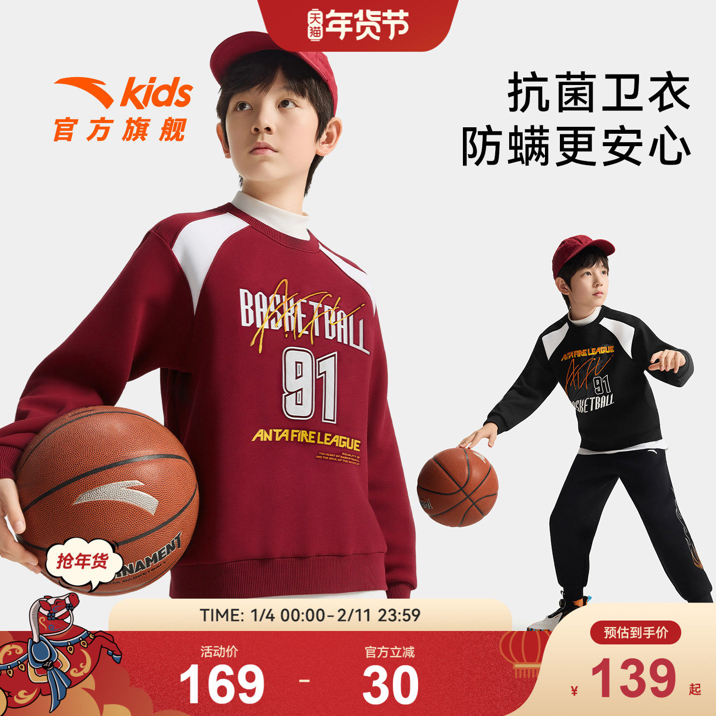 安踏儿童男大童针织套头衫2025秋冬款舒适保暖中大童加绒运动卫衣