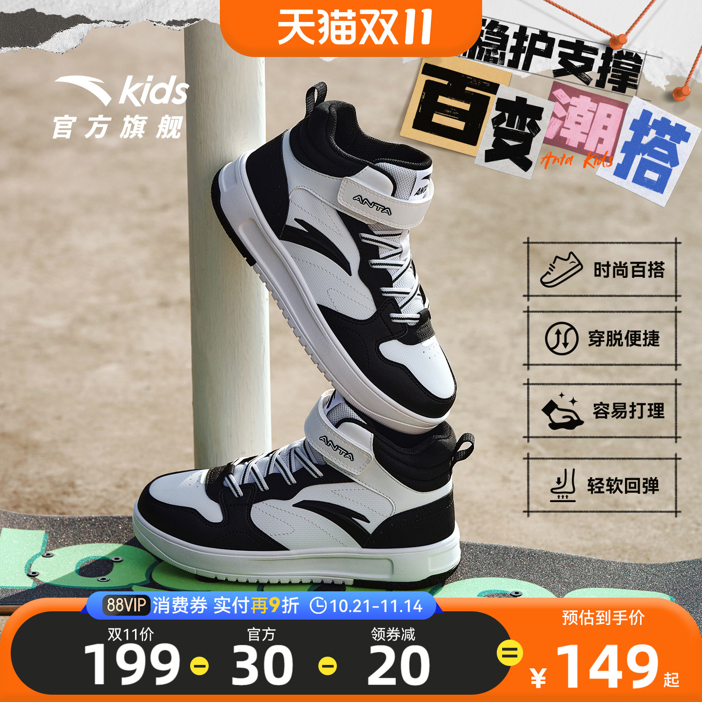 安踏儿童男大童高帮板鞋