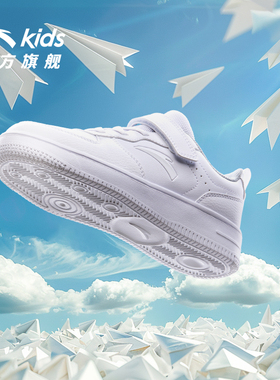 安踏儿童学生小白鞋低帮板鞋男女童春秋新款休闲运动鞋白色滑板鞋