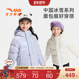 中国冰雪安踏儿童女大童羽绒服2025冬款上新舒适保暖中大童面包服
