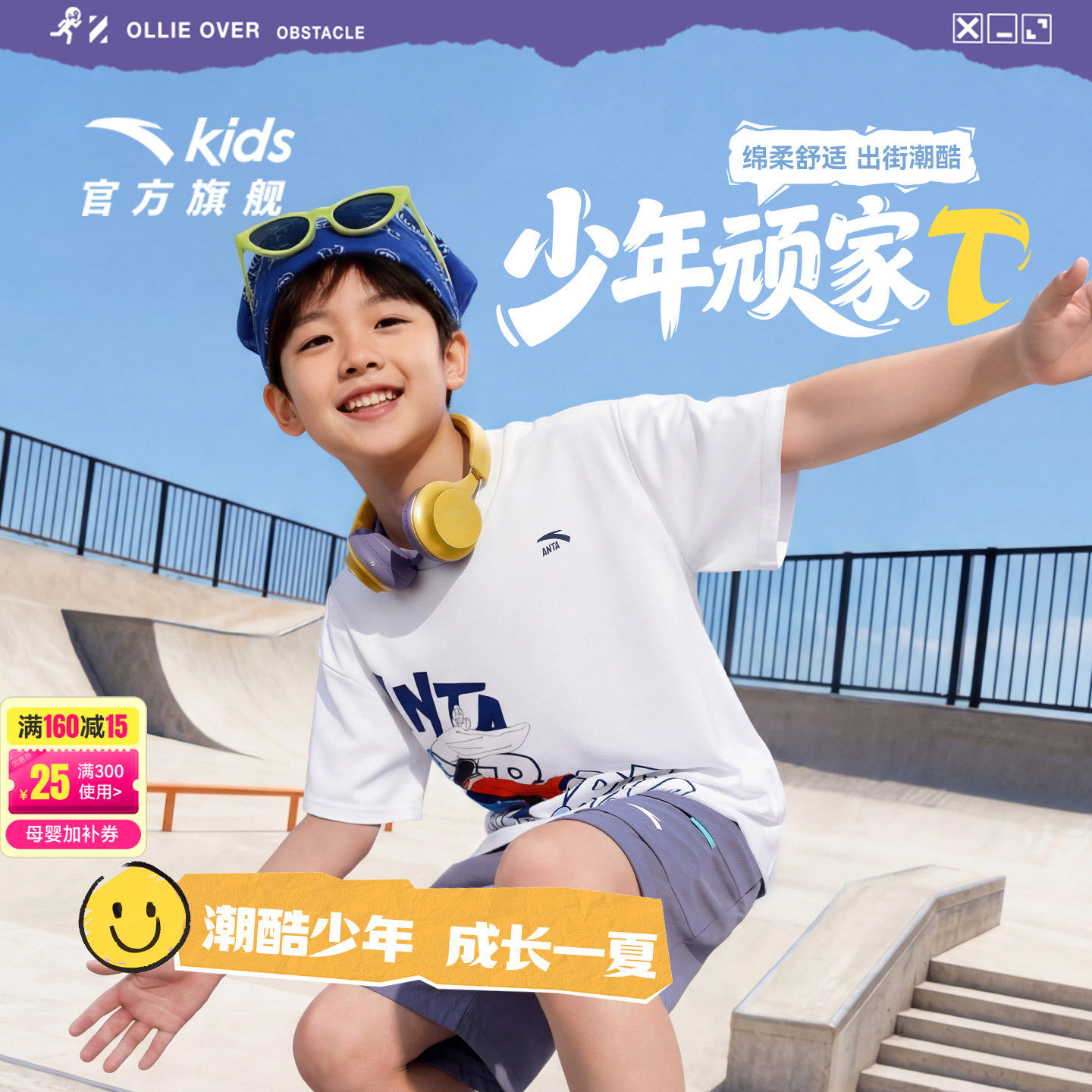 少年顽家安踏儿童短袖T恤2026年夏季新款男童潮流印花透气棉t恤衫