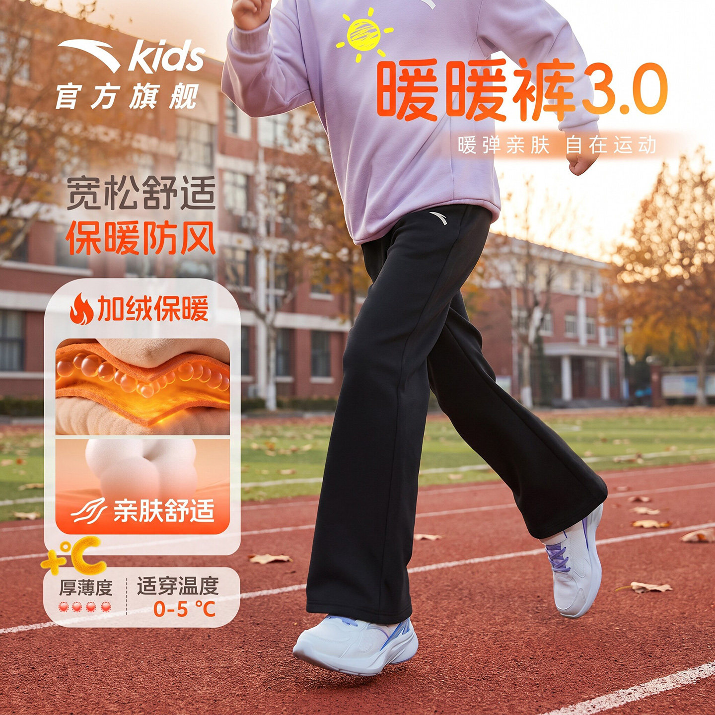 安踏儿童装女童裤子运动裤青少年2026冬季新款加绒长裤阔腿喇叭裤