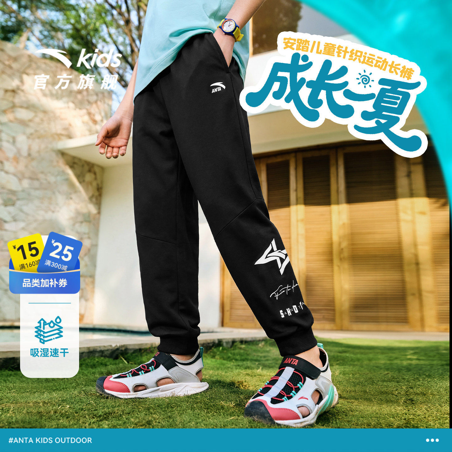 安踏儿童装男童裤子夏季薄款2026新款长裤夏装休闲卫裤大童运动裤