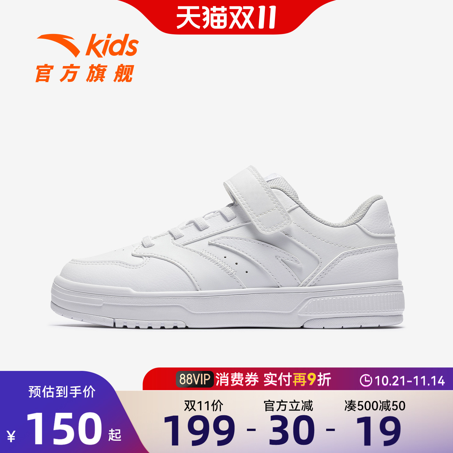 安踏儿童男大童休闲板鞋