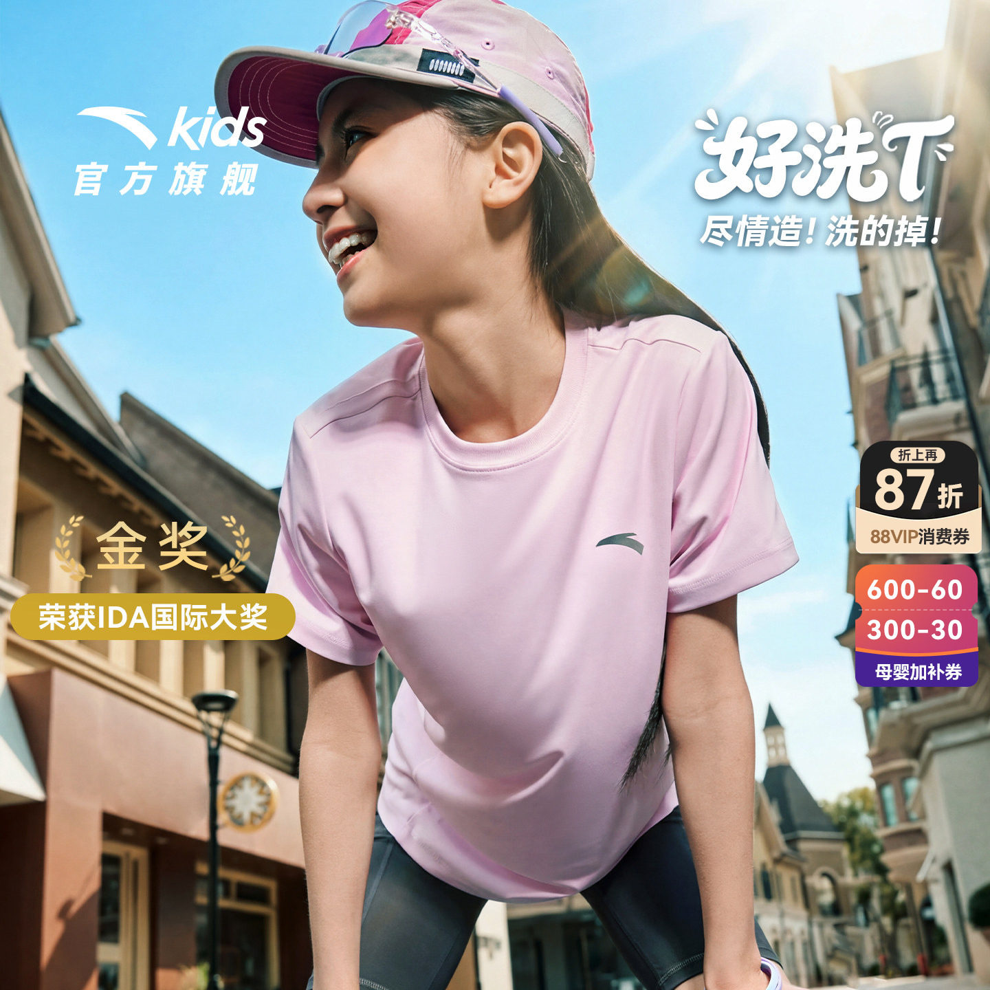 好洗T-安踏儿童短袖T恤衫女童速干衣2026夏季小女孩运动跑步上衣