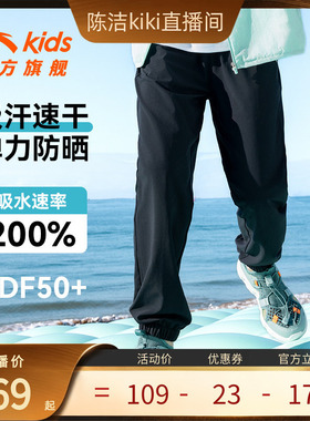 安踏儿童装男童防蚊裤子长裤夏季薄款2026新款夏装速干凉感运动裤