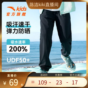 安踏儿童装男童防蚊裤子长裤夏季薄款2026新款夏装速干凉感运动裤