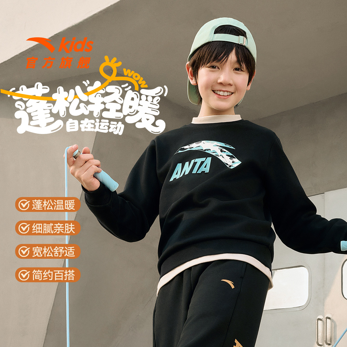 安踏儿童卫衣男童套头衫2025秋冬新款舒适保暖中大童加绒运动卫衣