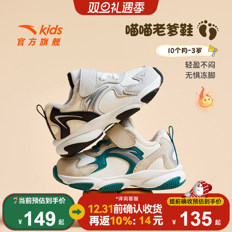 安踏学步鞋男女宝宝冬鞋新款二棉鞋革面加绒加厚保暖童鞋幼儿园鞋