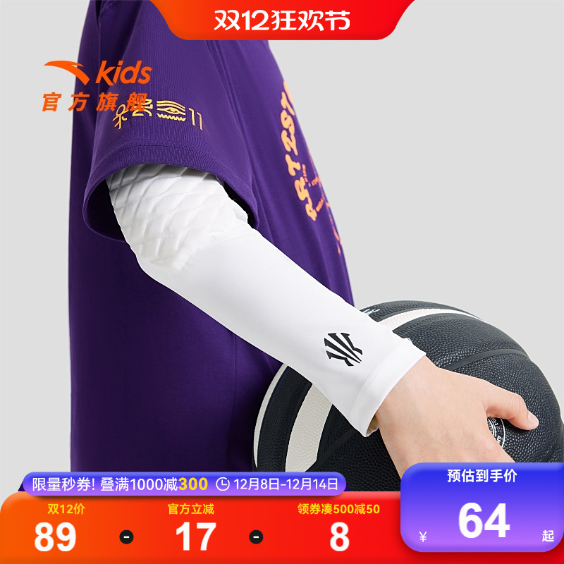 安踏儿童护臂两只装专业