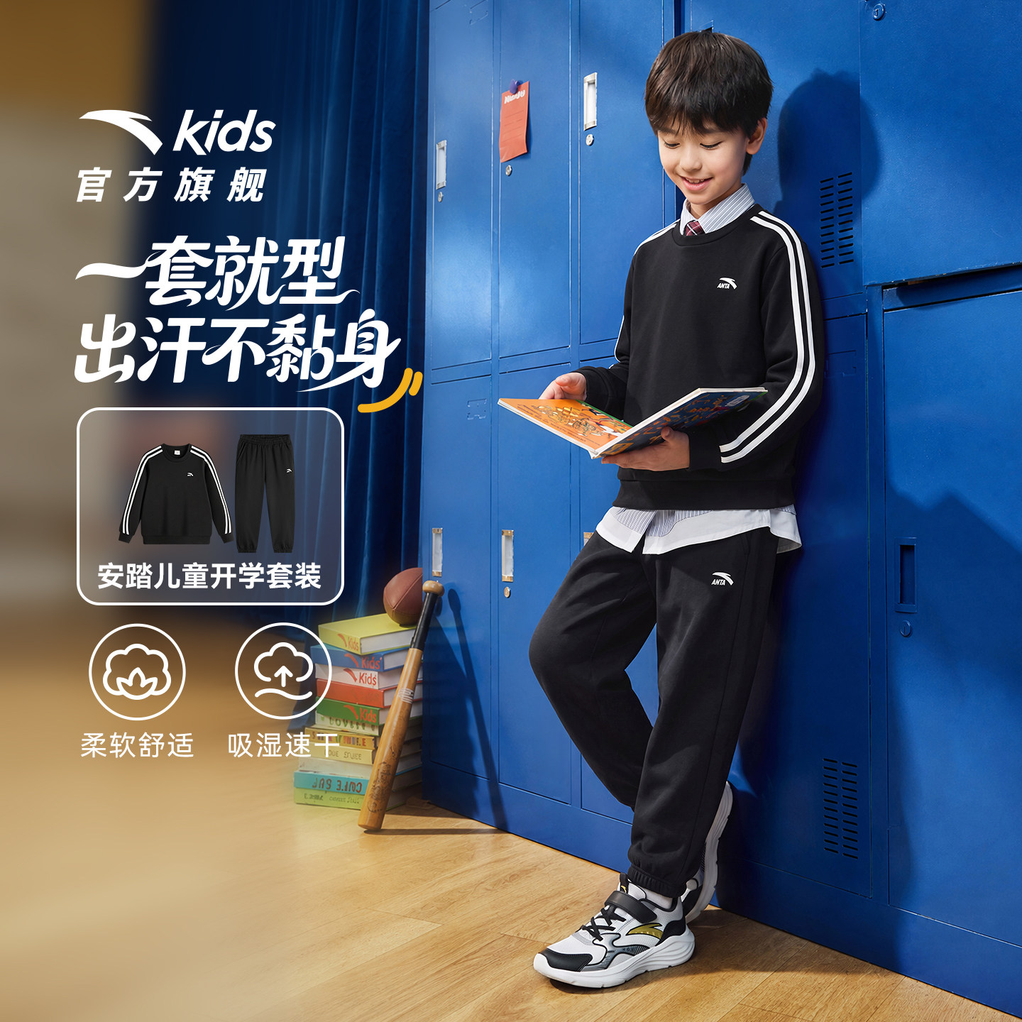 安踏儿童男童女童运动套装